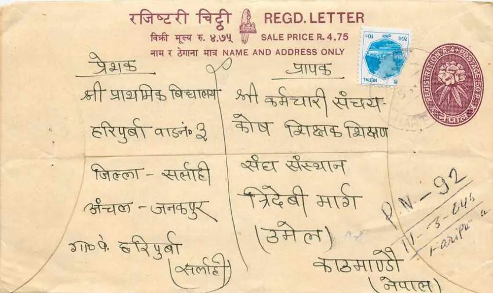 Jhilmil - Janakpur — Carta registrada — editor: Hulakai Rajjistri Gan - Frente