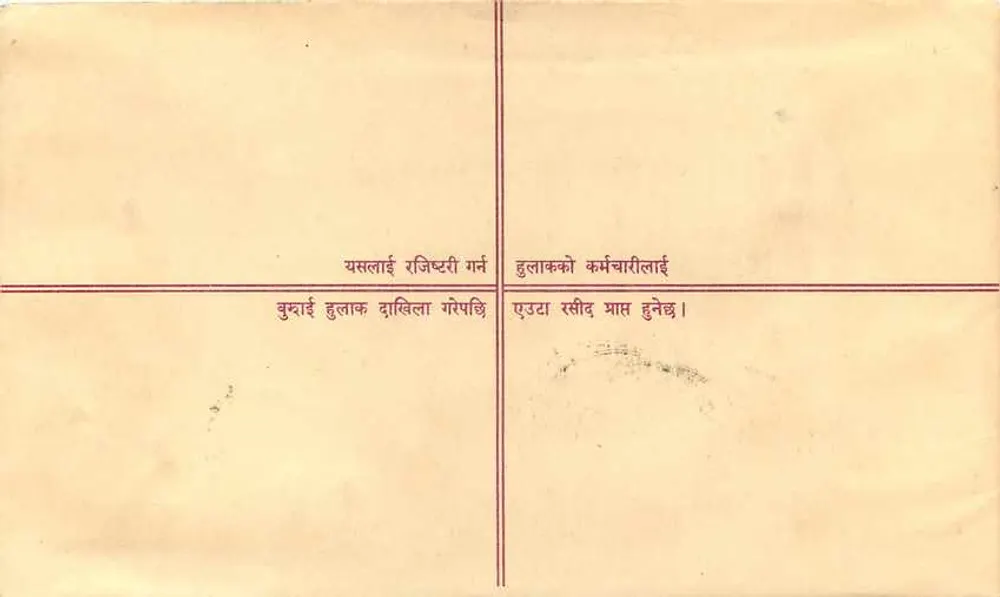 Dacleldhura — Envelope de correio registrado — Nepal - Verso
