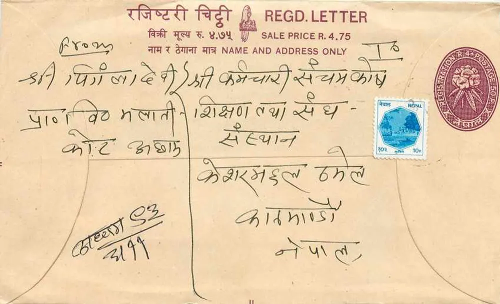 Népal — Envelope de carta recomendada — Editor: Rājasthānī Chitthī - Frente