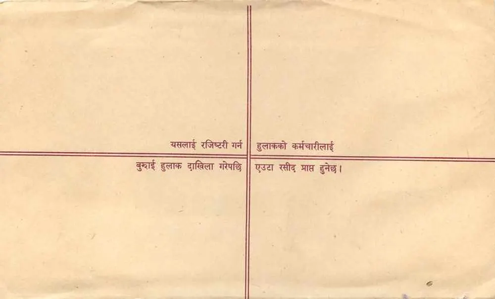 Népal — Envelope de carta recomendada — Editor: Rājasthānī Chitthī - Verso