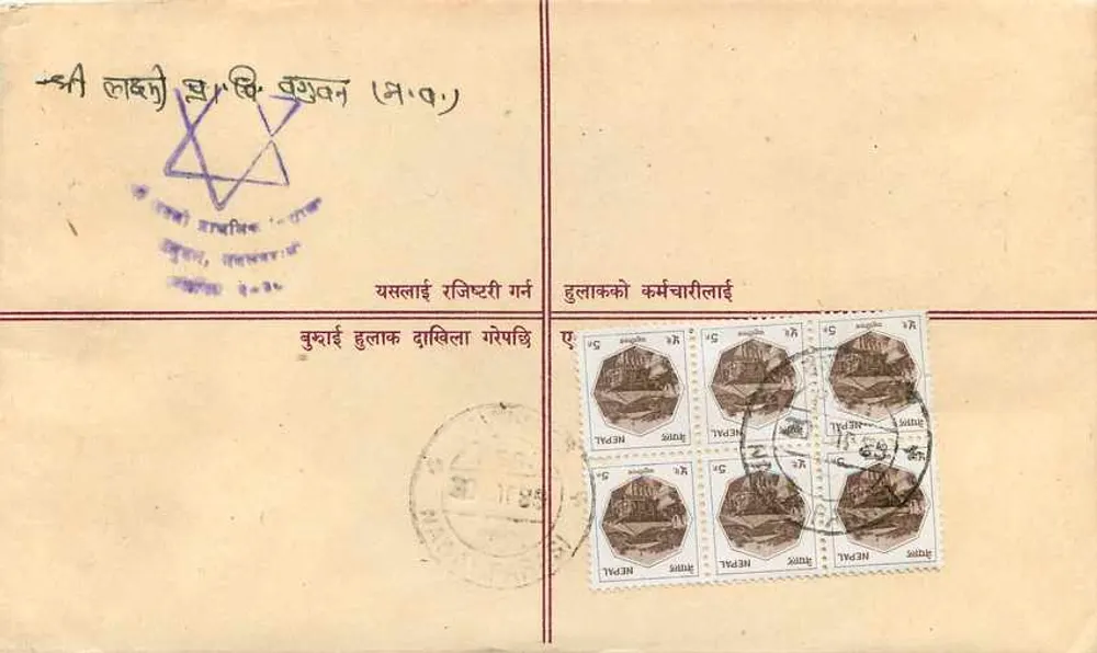Carta postal registrada — Nepal — editor não visível - Verso