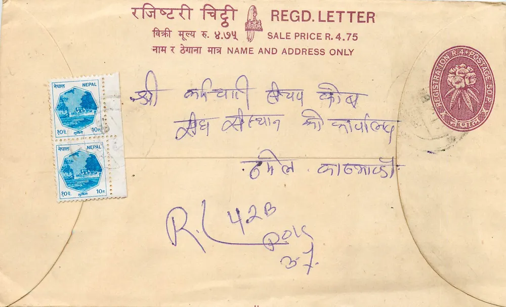 Nepal — Carta recomendada — Editor: Nepal Post - Frente
