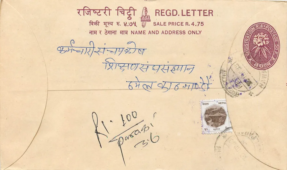 Nepal — Poczta z zapewnieniem dostawy — Wydawca: Nepal Post - Awers