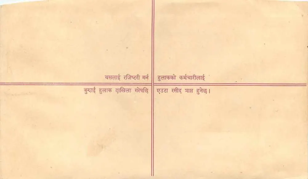 Népal — Enveloppe de courrier enregistré — Editora: Nepal Post - Verso