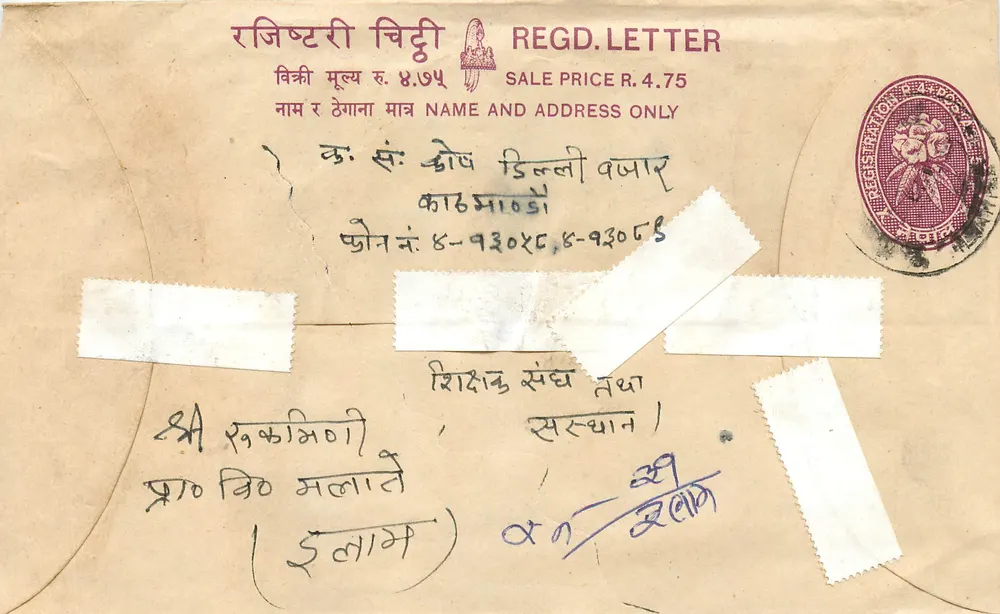 Hulak, Nepal — Carta registrada — Editor não identificado, número de série não visível - Frente