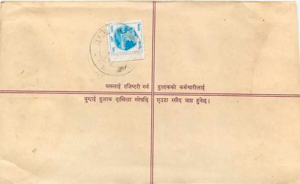 Hulak, Nepal — Carta registrada — Editor não identificado, número de série não visível - Verso
