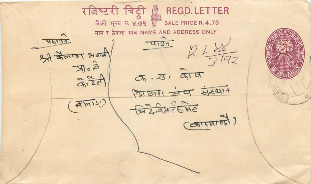 Carta postal de registro — Gangaram, Índia — editor R. L. 88 - Frente