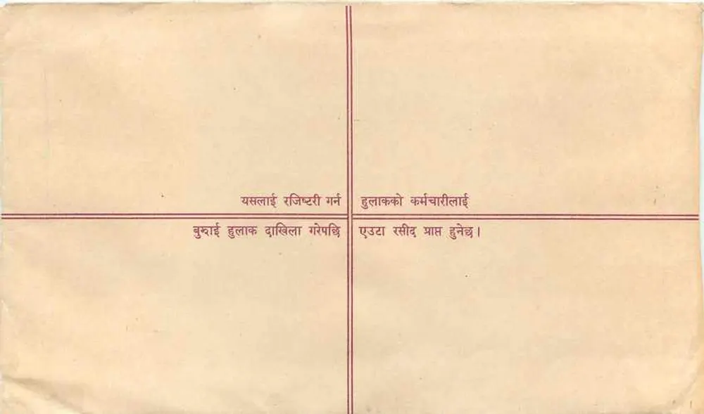 Carta postal de registro — Gangaram, Índia — editor R. L. 88 - Verso