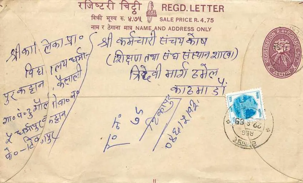 Carta postal registrada — Bengala, Índia — editor não identificado, número de série não visível - Frente