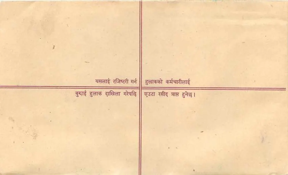 Népal — Envelope de carta registrada — editor 'Nepal Post' n°114 - Verso
