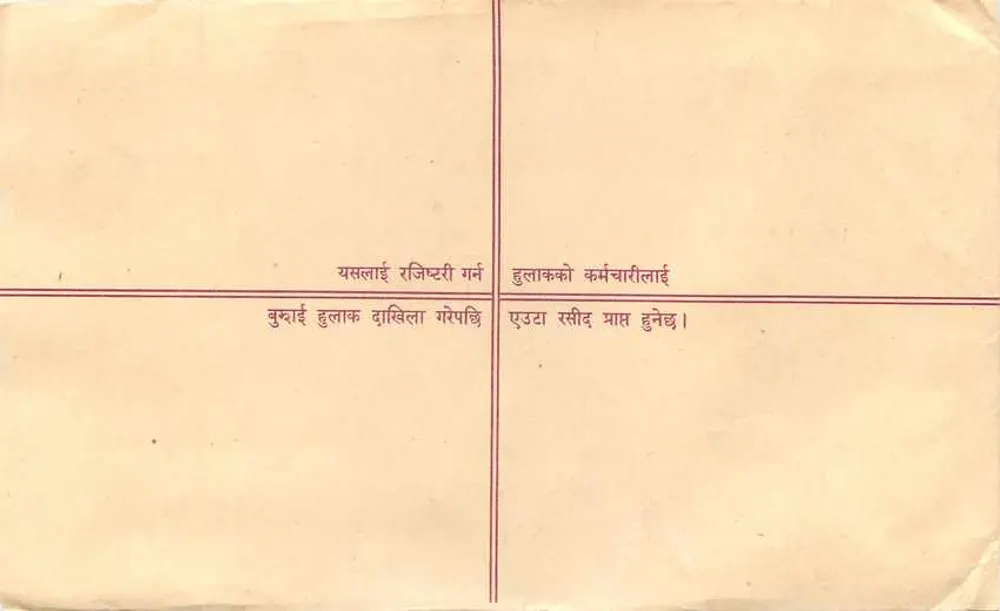 Carta postal comercial — venda de selos — editor indiano - Verso
