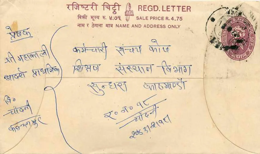 Carta postal registrada — Nepal — editor Hulak, número de série não visível - Frente
