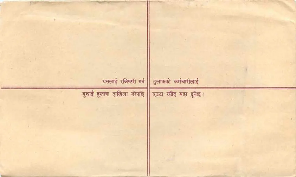 Népal — Envelope de correio registrado — Editor: Nepal Post - Verso