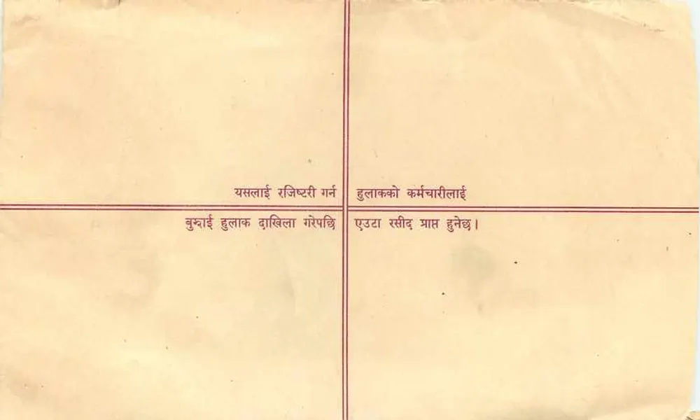 Carta postal de registro — Nepal — editor R.A. Postages & Co. — número de série não visível - Verso