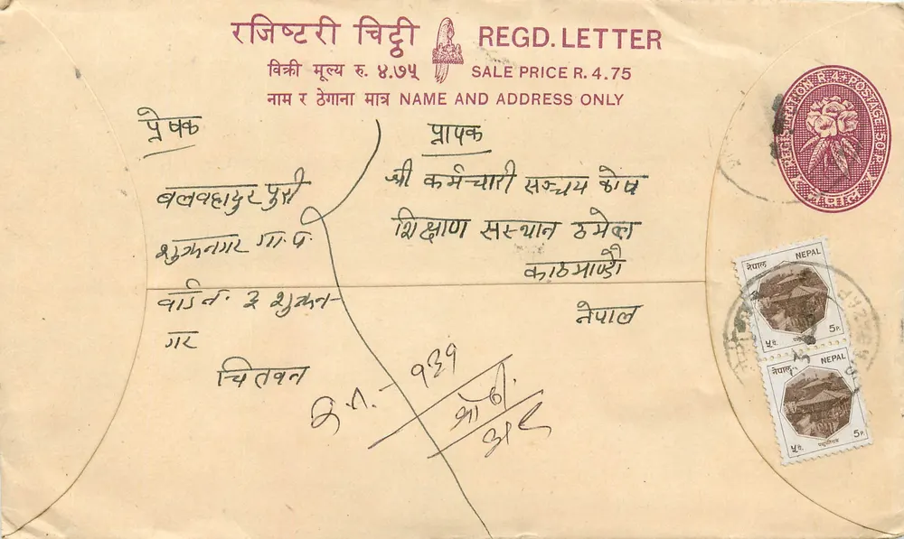 Népal — Envelope recomendado — Editor: Nepal Post Office - Frente