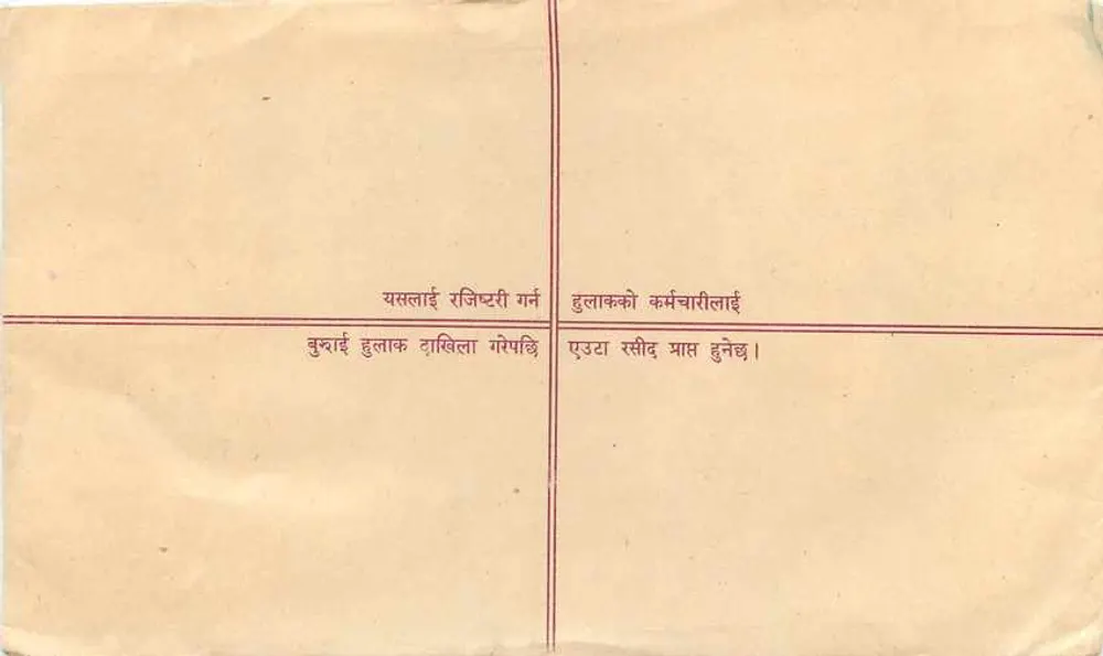 Népal — Envelope recomendado — Editor: Nepal Post Office - Verso