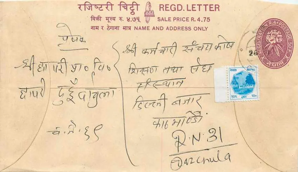 Népal — Envelope de venda de carta — editor Rājasthānī Chitā (Rājasthānī Chitā) — n° de série 416 - Frente