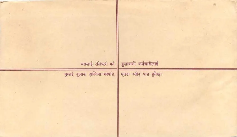 Nepal — Enveloppe de courrier enregistré — Éditeur : Népal - Rewers