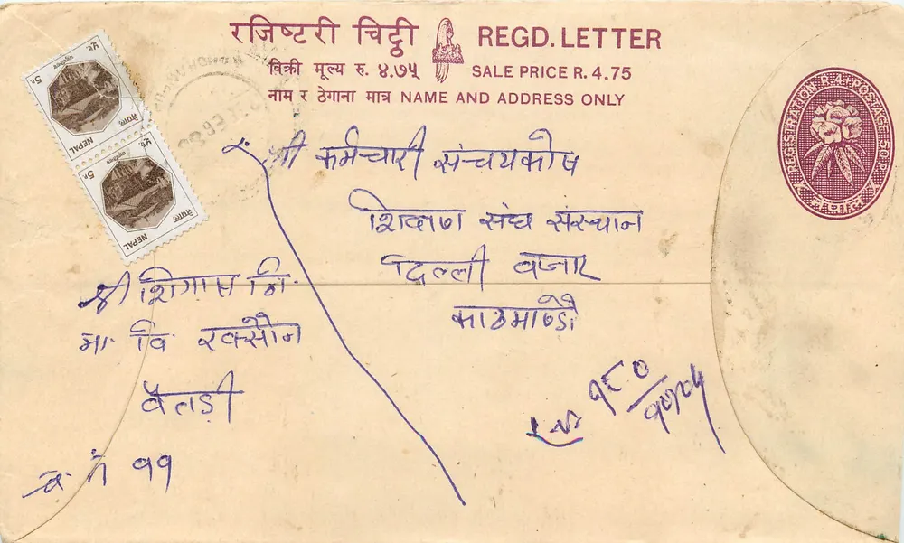 Népal — Carta recomendada — editor 'Nepal Post Office' número de série não visível - Frente