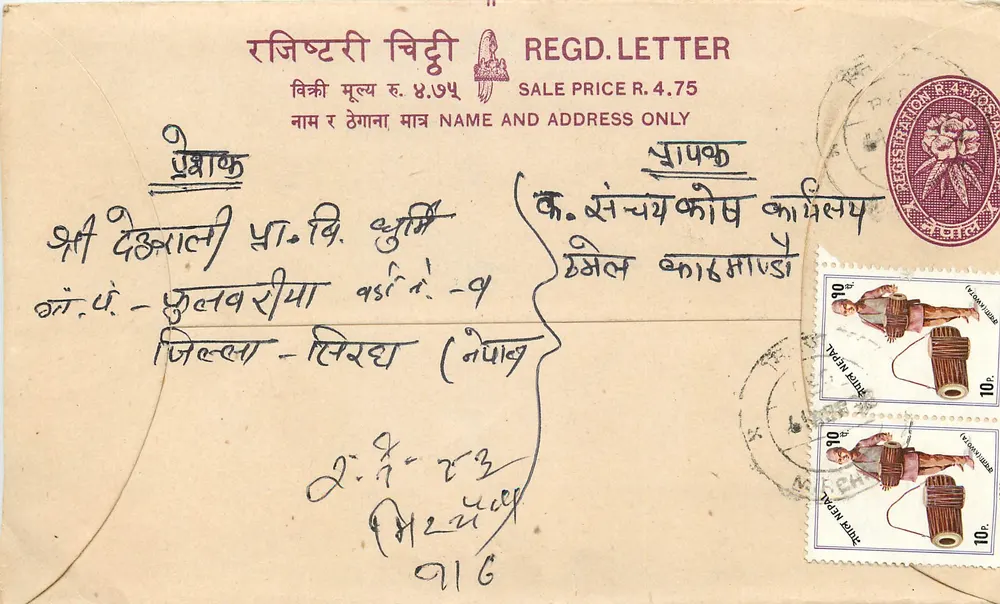 Carta postal registrada — Nepal — editor 'Nepal Post' — número de série não visível - Frente