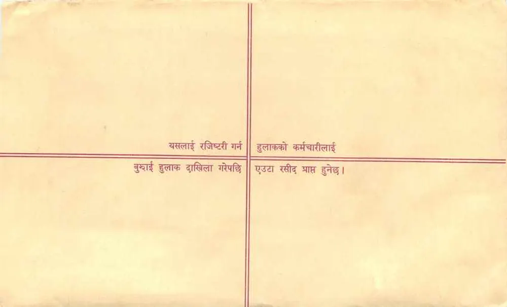Népal — Envelope de carta recomendada — Editor: Nepal Post Office - Verso