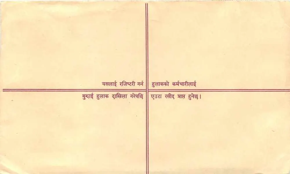 Hospital Infantil Kanti — Nepal — Envelope de correio recomendado - Verso