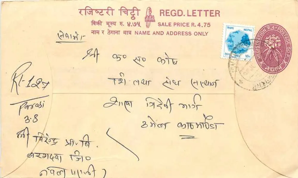 Népal — Envelope de correio registrado — Editor: Nepal Post Office - Frente