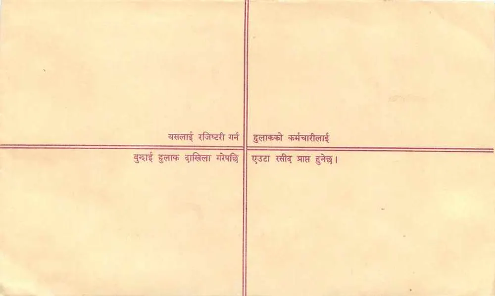 Népal — Envelope de correio registrado — Editor: Nepal Post Office - Verso
