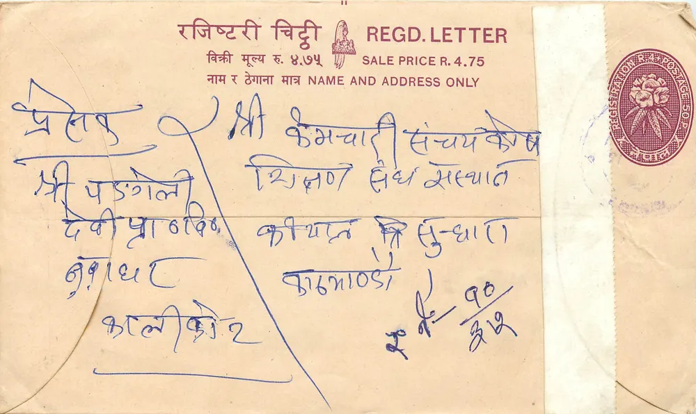 Hulak, Nepal — Carta recomendada — Editor não identificado, número de série não visível - Frente