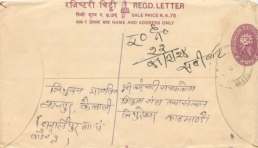 Carta postal regulamentar — Nepal — editor 'Rajasthani Chitri' — número de série não visível - Frente
