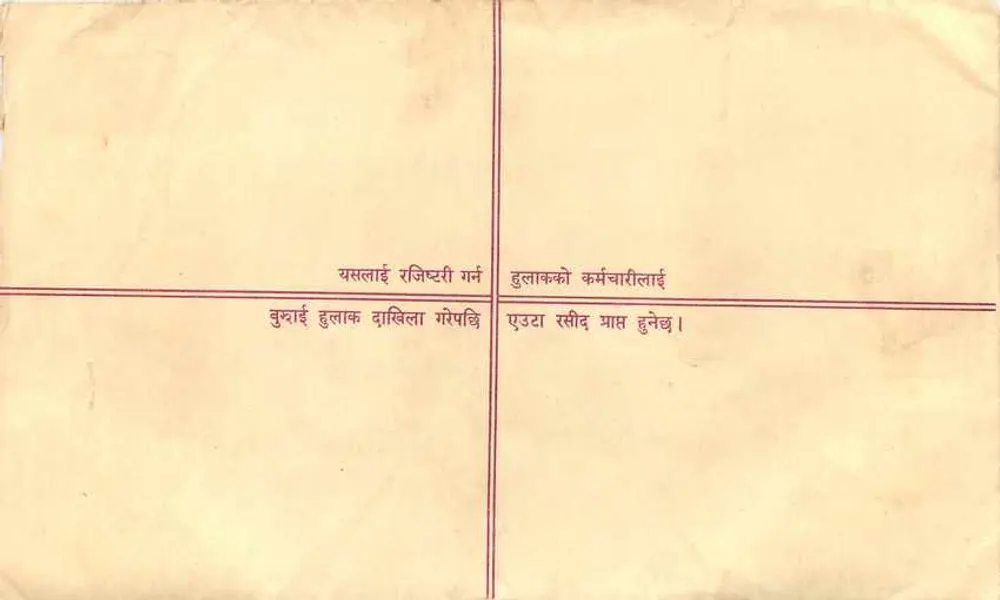 Népal — Envelope recomendado — Editor: Nepal Post Office - Verso