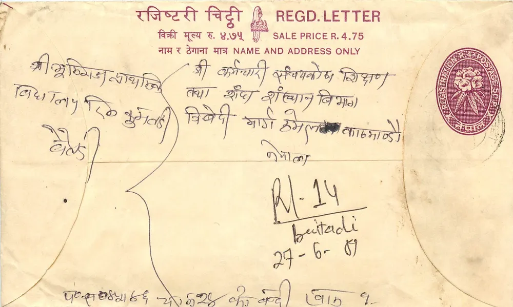 Bhaktapur — Enveloppe de lettre registrada — Nepal Post - Frente