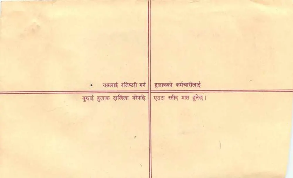 Nepal — Envelope de correio registrado — Editor: Nepal Post - Verso