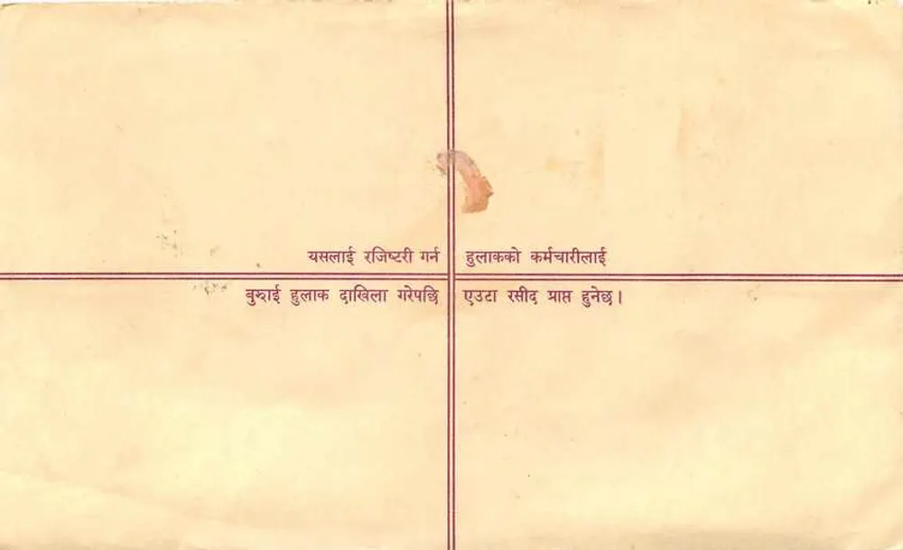Nepal — Envelope recomendado — Editor: Nepal Post - Verso