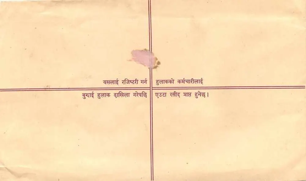 Népal — Envelope recomendado — Editor: Nepal Post - Verso