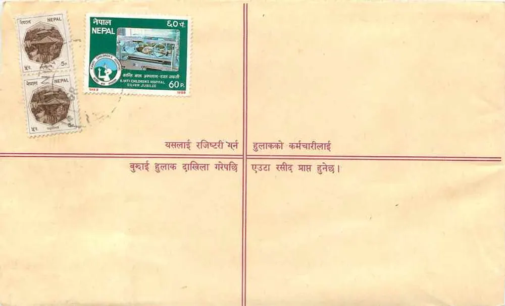 नेपाल — बच्चों के अस्पताल के लिए टिमबर बिक्री के लिए एनवेलॉप — एडिटर: नेपाल पोस्ट - पीछे