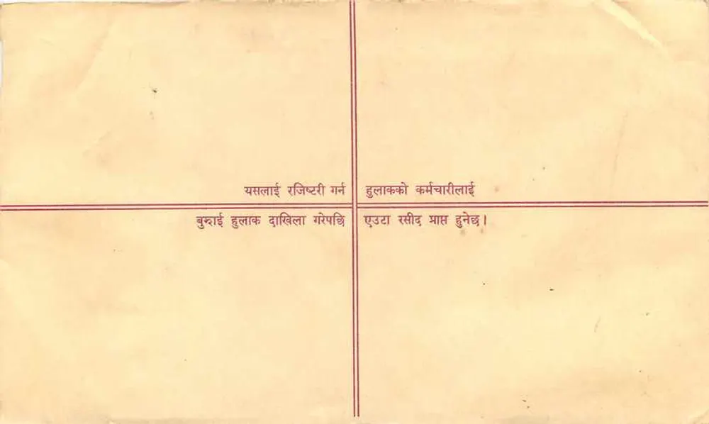 Nepal — Enveloppe de courrier enregistré — Éditeur : Népal - Rewers