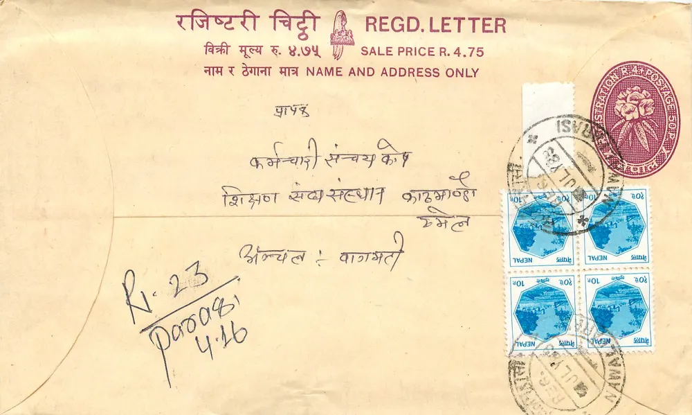 Népal — Envelope recomendado — Editor: Nepal Post Office - Frente