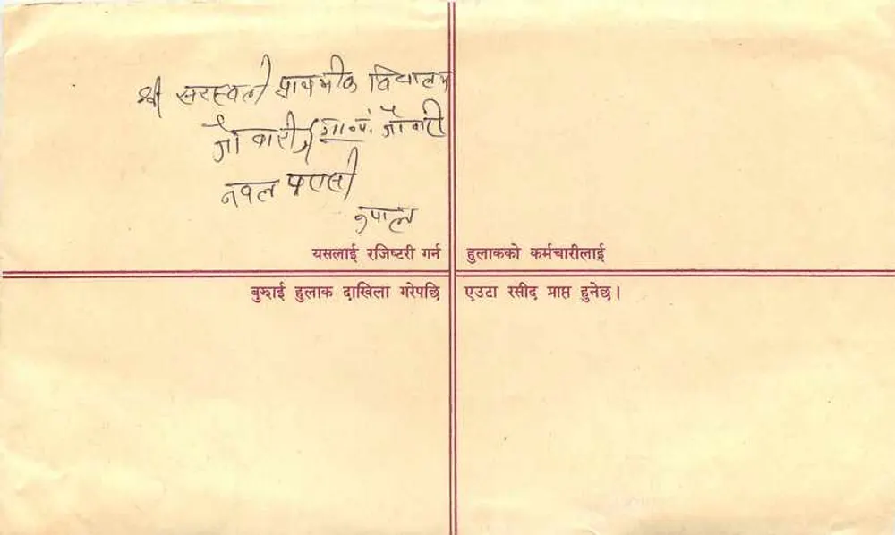 Népal — Envelope recomendado — Editor: Nepal Post Office - Verso