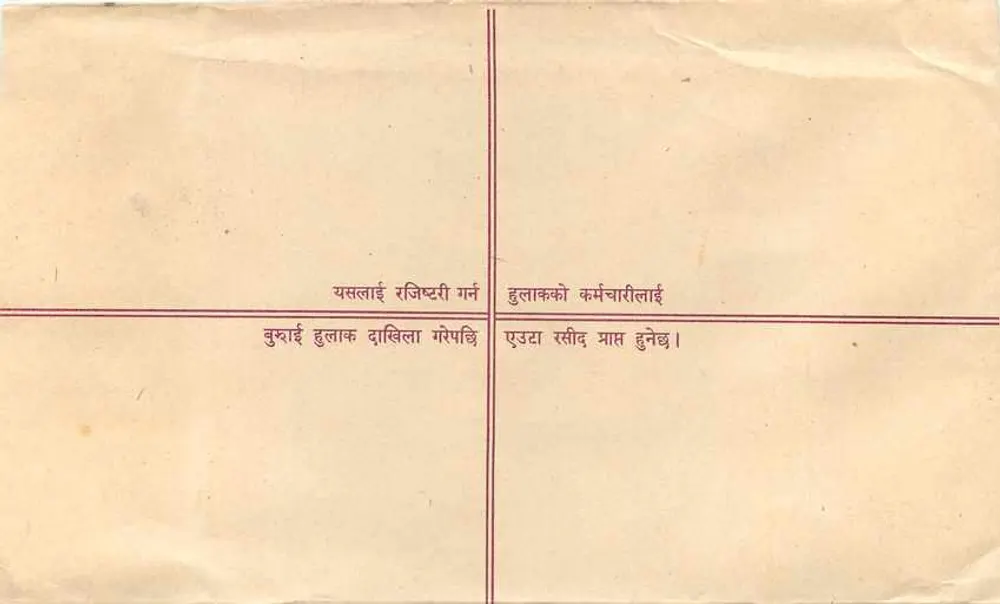 Baitadi — Carta recomendada nepalesa — editor Regd. Letter - Verso