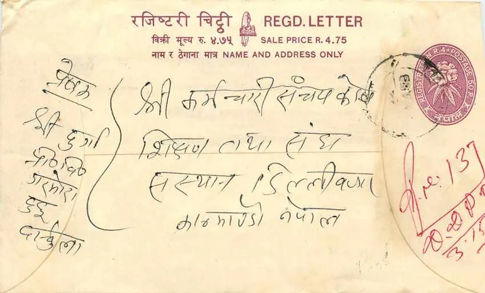 Hulak, Nepal — Carta recomendada — Editor não visível - Frente