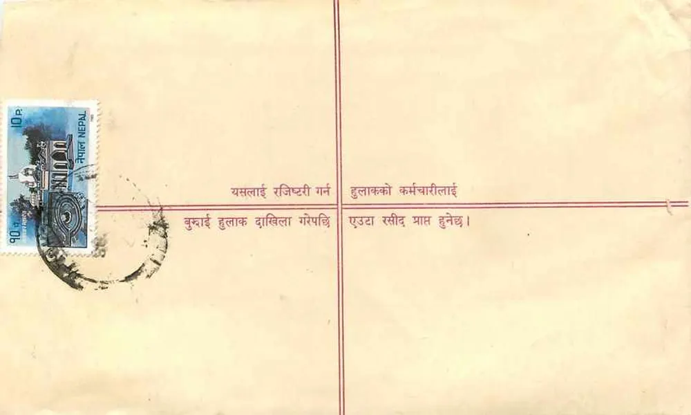 Hulak, Nepal — Carta recomendada — Editor não visível - Verso