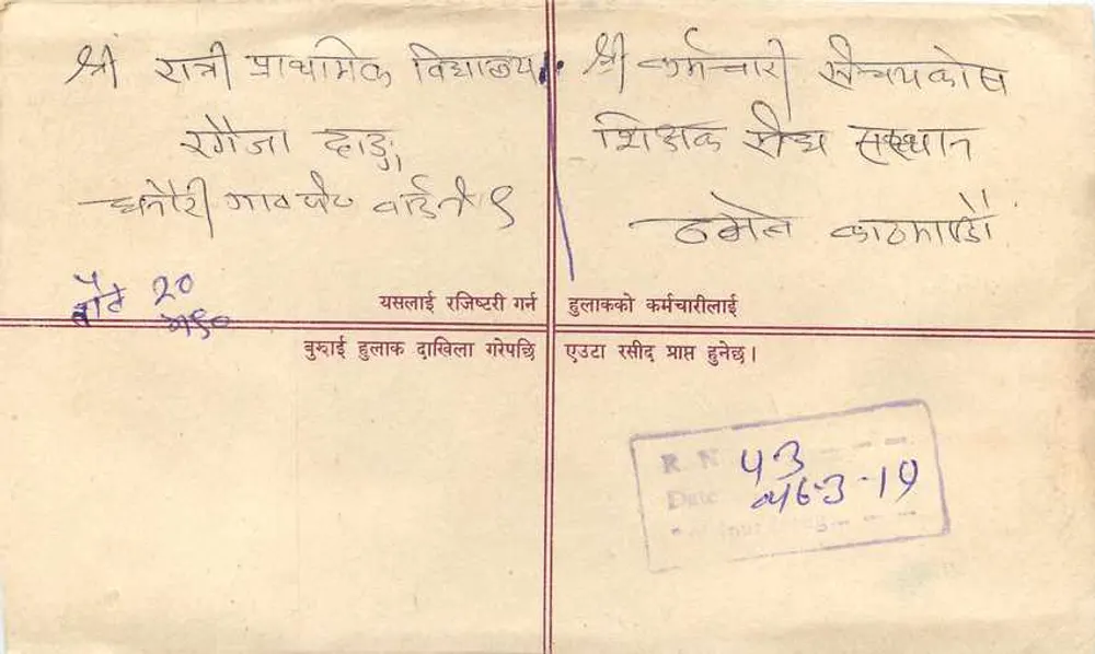 Nepal — Envelope de correio certificado — Editor: Nepal - Verso