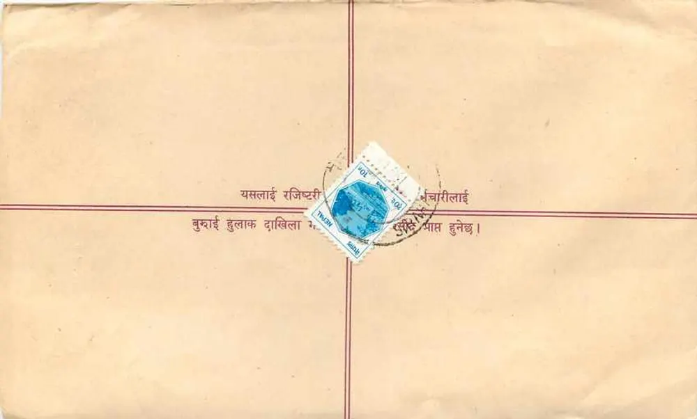 Carta postal registrada — Sihawa — editor não identificado, número de série não visível - Verso