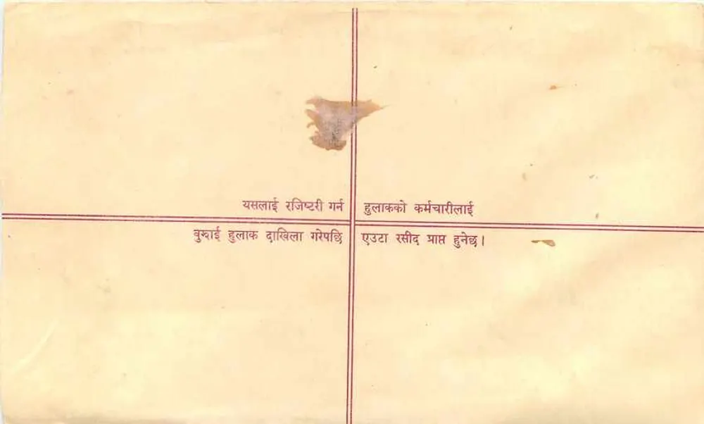 Nepal — Envelope de correio registrado — Escritório de correios de Kathmandu - Verso