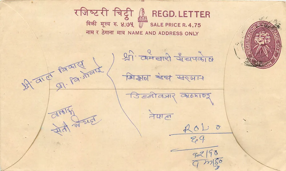 Carte postale enregistrée — Nepal — éditeur 'Regd. Letter' — n° de série ROL 0 - Frente
