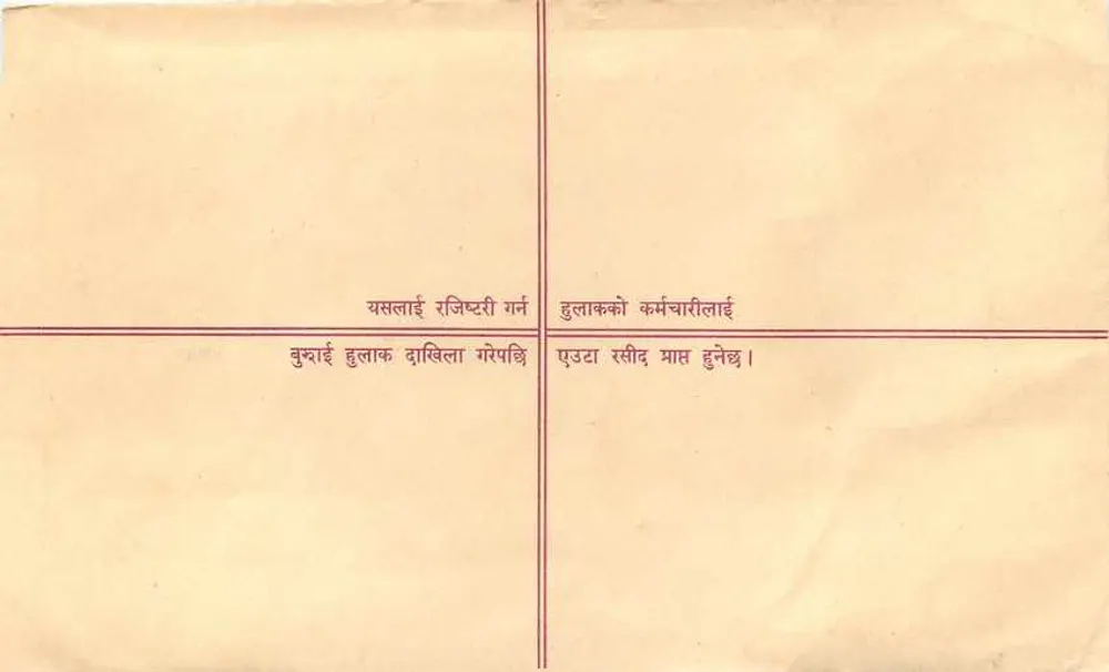 Nepal — Enveloppe de courrier enregistré — Éditeur : Nepal Post Office - Rewers