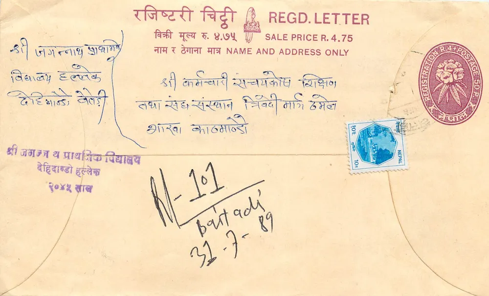 Carta postal registrada nepalesa — Nepal — número de série não visível - Frente