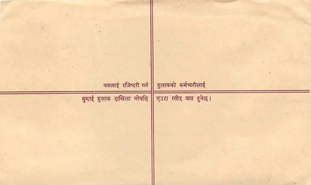 Bautachi — Nepal — Bilhete postal antigo registrado - Verso