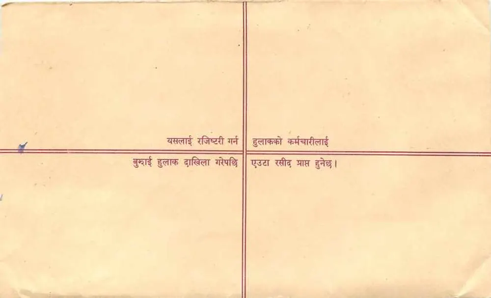 Népal — Enveloppe de courrier enregistré — Editora: Sociedade da Cruz Vermelha do Nepal - Verso